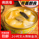 金湯佛跳墻即食速新鮮鮑魚(yú)海參魚(yú)膠燉盅高煲湯禮盒常溫罐裝家庭裝 260g*1罐【金湯佛跳墻】