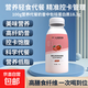 心搖奶昔代餐益生元沖飲0蔗糖熱量低水果味蔬菜奶昔粉飽腹冷熱調 草莓味1瓶
