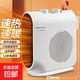 榮事達取暖器家用暖風(fēng)機電熱取暖器烤火爐暖氣小太陽(yáng)節能臺式暖腳電暖器熱風(fēng)機辦公室電熱風(fēng)機小型 三秒速熱-雙溫控【過(guò)熱保護+智能溫控】