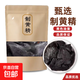 九華山黃精特產(chǎn)野生制黃精糯頭黃精片泡茶 500克