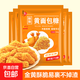 家用油炸裹粉炸雞腿豬排南瓜餅商用脆皮炸雞裹粉黃糠100g 黃面包糠230g*2袋