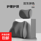 2025新款記憶棉汽車(chē)頭枕人體工程學(xué)頭枕腰靠支撐護腰靠枕坐椅腰托 雙灰拼色 【頭枕+腰靠】套裝一套