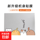 適用2025款蘋(píng)果Macbook air13.6筆記本保護膜Macbook pro14電腦貼紙M4/M3外殼air15貼膜保護套 MA-277-喵喵魚(yú)【單外殼A面】 MacBook Air 13【A3