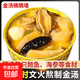 金湯佛跳墻即食速新鮮鮑魚(yú)海參魚(yú)膠燉盅高煲湯禮盒常溫罐裝家庭裝 260g*3罐【金湯佛跳墻】