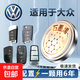 大眾朗逸帕薩特途觀(guān)寶來(lái)邁騰速騰cc車(chē)鑰匙電池汽車(chē)遙控器紐扣電池 寶來(lái)/高爾夫 CR2025 兩粒