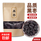 新棗黑棗紫晶黑棗干烏棗特級大黑棗熏棗食用棗類制品特產(chǎn)零食果干 500克