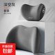 【爆款全網(wǎng)低價(jià)】汽車(chē)頭枕腰靠記憶棉辦公久坐護頸枕護腰座椅靠墊 經(jīng)典記憶棉 【深空灰】 超值套裝丨頭枕+腰靠丨兩套