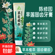 雨璃旱蓮固齒牙膏清代陳修園名師古方清新草本不含氟健齒護理草本 旱蓮固齒牙膏100g*1盒