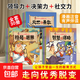 【全彩注音版漫畫 有聲伴讀】寫給孩子的啟蒙繪本 領(lǐng)導力（格局與眼界）社交力（智慧與謀略）決策力（處世與果敢）1-8歲幼兒智力開發(fā)王侯將相劉邦張良韓信項羽關(guān)羽李世民朱元璋歷史名人書籍 隨機5本