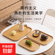 多功能竹木制托盤(pán)長(cháng)方形下午茶水杯蛋糕點(diǎn)心早餐盤(pán)家用酒店收納盤(pán) 【33*23*2.4cm】本色圓邊方盤(pán)