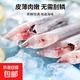 冷凍帶魚(yú)段小眼帶魚(yú)中段海魚(yú)海鮮水產(chǎn)400g/袋批發(fā) 帶魚(yú)段400g*3