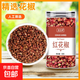 花椒中藥材大紅袍花椒四川花椒大料香料一級(jí)無籽花椒新貨 紅花椒50克一瓶