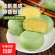 其妙抹茶冰淇淋綠豆餅整箱早餐面包綠豆糕休閑零食糕點(diǎn)充饑 【400g】抹茶味綠豆餅*12枚
