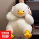 可愛(ài)炸毛墩墩鴨公仔玩偶睡覺(jué)抱枕小鴨子毛絨玩具娃娃女孩生日禮物 炸毛白鴨 90cm