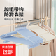 【首購體驗價(jià)】浸塑衣架家用掛衣防滑學(xué)生宿舍涼衣服防滑設計 防滑衣架【3個(gè)】帶鉤