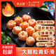 魚(yú)上樹(shù)大顆粒青蝦滑95%鮮蝦含量高 低脂高蛋白 Q彈嫩滑 減脂營(yíng)養 4.5kg30袋餐飲商用裝 (燒烤火鍋食材)