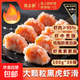 魚(yú)上樹(shù)95%大顆粒黑虎蝦滑 蝦中貴族 鮮蝦制作 涮鍋必備 低脂高蛋 3kg30袋餐飲商用裝 (燒烤火鍋食材)
