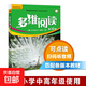 【現貨速發(fā)】多維閱讀第1級第2級第3級第4級第5級第6級第7級第8級第9級第10級第11級第12級小學(xué)中高年級初一初二適讀學(xué)生用書(shū)英語(yǔ)分級閱讀百科故事繪本外研社 第10級(12冊)五年級下冊