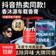 車(chē)載香膏香薰2025新款持久留香車(chē)用淡香車(chē)內高級香氛 【抖音熱賣(mài)紅藍cp】北冰洋+木質(zhì)香