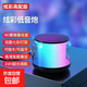 車載無(wú)線音響便攜式迷你小鋼炮家用桌面戶外炫彩燈插卡低音炮音響 頂配【HIFI環(huán)繞+炫彩燈光】