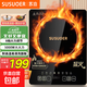 【百億補貼】SUSUOER家用一級能效大功率5000W多功能電磁爐智能預約蘇泊爾電磁爐同款2200W/5000W 【5000W猛火多檔調節】單機款