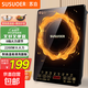 【百億補貼】SUSUOER家用一級能效大功率5000W多功能電磁爐智能預約蘇泊爾電磁爐同款2200W/5000W 【2200W猛火多檔調節】單機款