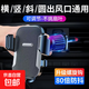 高檔新款車(chē)載手機支架車(chē)內吸盤(pán)式中控臺可伸縮旋轉車(chē)用導航支撐架 出風(fēng)口掛鉤式【方形紋面】