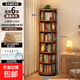 實(shí)木旋轉書(shū)架360度書(shū)柜落地置物架不占地立式圓形帶輪兒童繪本架 【進(jìn)口松木】胡桃色44*44*197cm