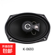 汽車同軸b音響喇叭4寸5寸65寸69前門后門全頻高中低音改裝揚聲器 6x9寸JBL0693【一對裝】