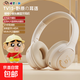 蠟筆小新官方正品頭戴式藍牙耳機高顏值無(wú)線(xiàn)耳機音樂(lè )長(cháng)續航HIFI音質(zhì)可愛(ài)卡通學(xué)生黨適用小米蘋(píng)果iPhone17 TV15-米色-野原耳語(yǔ)-5.4 外側刻印