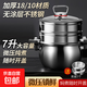 【邁巴勒同款】304食品級不銹鋼加厚微壓鍋蒸鍋湯鍋大容量帶蒸籠 2層蒸屜 26cm