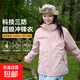 戶(hù)外三合一沖鋒衣男女外套春秋季2025新款防風(fēng)防水小個(gè)子薄款夾克 HW-FJ689【單沖】粉色 S 約95-110斤可穿