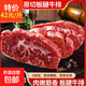 國產(chǎn)原切和牛板腱牛排新鮮牛肉低脂健身夏季廚房必備生鮮食材 2kg（10-15片） 和牛板腱牛排