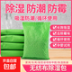 納米礦晶活性炭除甲醛新房家用裝修汽車(chē)除異味干燥除異味活性炭包 1包（一包約45克）