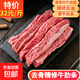 原切精修魯西黃牛谷飼牛肋條新鮮牛肉火鍋燒烤生鮮必備食材 2斤裝 牛肋條