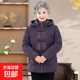 媽媽棉服加絨加厚老太太冬裝棉衣老人衣服女奶奶冬季棉襖中式外套 紫色 2702-1 4XL 建議145-160斤