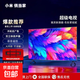 小米俏當(dāng)家液晶電視機(jī)大屏客廳臥室電視高清護(hù)眼防藍(lán)光家用大彩電智能WiFi語音窄邊會議投屏 32英寸 超高清護(hù)眼電視版