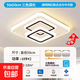 2025新款客廳主燈LED臥室燈吸頂燈簡(jiǎn)約現(xiàn)代大氣餐廳房間方形燈具 【方菱形】50×50cm-48w-三色光