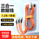 USB小夜燈LED數據線(xiàn)type-c充電線(xiàn)100W手機超級快充一拖三 硅膠橙色三合一快充線(xiàn)（1.2米） 一條裝