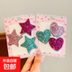 兒童閃閃亮片星星發(fā)夾女童可愛(ài)BB夾劉海夾發(fā)卡碎發(fā)夾女孩愛(ài)心頭飾 典雅【六件裝】 無(wú)規格