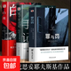正版速發(fā) 白夜+罪與罰+地下室手記 陀思妥耶夫斯基進(jìn)階三部曲 俄國文學(xué)小說(shuō) 世界名著(zhù) 【3冊】白夜+地下室手記+罪與罰