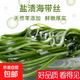 鹽漬海帶絲新鮮海帶非干貨厚實(shí)麻辣燙火鍋食材 海帶絲500g/袋 海帶絲1袋