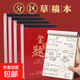 800頁(yè)學(xué)霸草稿紙加厚分區可撕考研勵志文字草稿本空白紙張學(xué)生用數學(xué)運算打草演算練習驗算批發(fā) 分區款【每本100張200頁(yè)】 1本裝