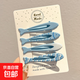 小清新藍色小魚(yú)發(fā)夾女側邊碎發(fā)劉海夾少女鴨嘴夾可愛(ài)兒童發(fā)卡頭飾 4件套【4款各一】