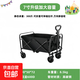 露營(yíng)推車(chē)營(yíng)地拖車(chē)可折疊戶(hù)外旅行購物手推野餐小拉車(chē)野營(yíng)手拉車(chē) 【7寸大輪】承重150KG/大運輸款