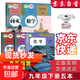 【新華書(shū)店正版】初中人教版9九年級下冊語(yǔ)文數學(xué)英語(yǔ)物理化學(xué)道德政治歷史書(shū)全套課本教材人教 九年級下冊五本【人教版】