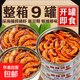 麻辣磷蝦即食海鮮罐頭香辣磷蝦網(wǎng)紅零食下飯菜 |京東快遞更快更好 麻辣磷蝦9罐整箱