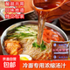 冷面調料冷面湯濃縮汁東北韓式風(fēng)味濃縮酸甜調料汁冷面料包 冷面湯460ML(袋裝) *10