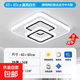 2025新款客廳主燈LED臥室燈吸頂燈簡(jiǎn)約現代大氣餐廳房間方形燈具 【方菱形】40×40cm-36w-白光