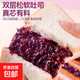 【口水娃同廠(chǎng)】紫米奶酪?jiàn)A心吐司60g 整箱早餐面包 松軟 餡料豐富 紫米吐司面包15包=900克